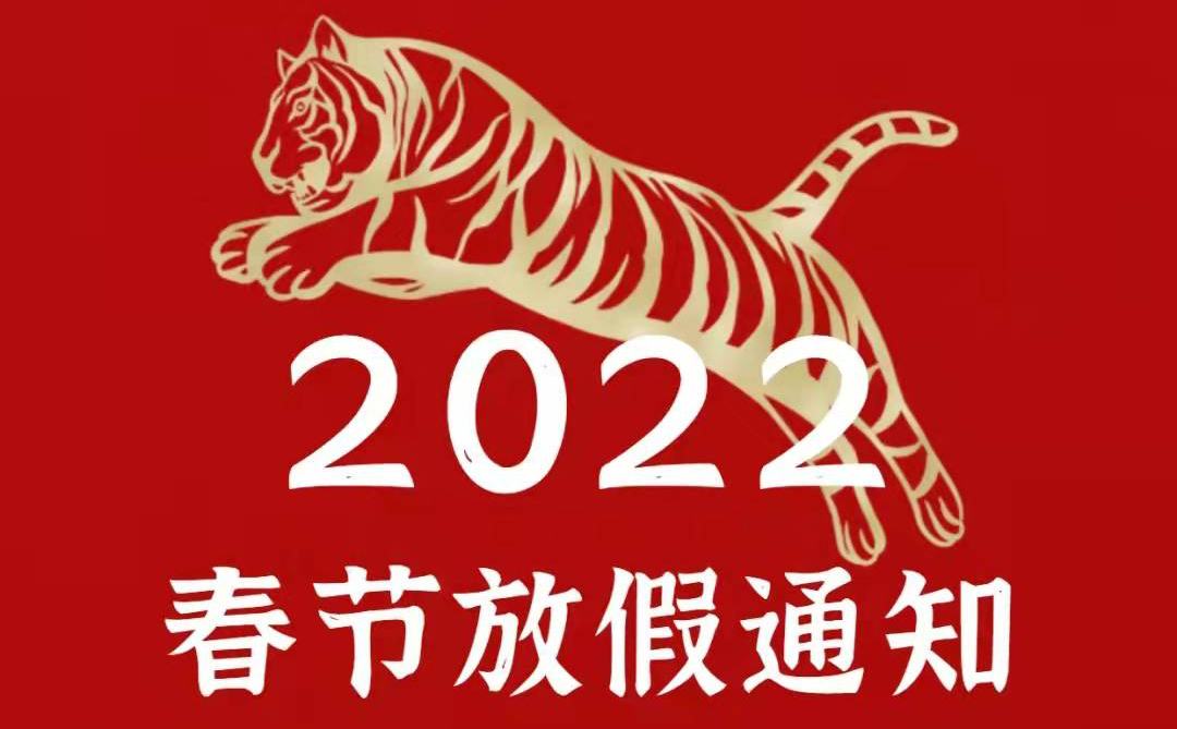 古特新生恭祝大家新年快樂(lè)！