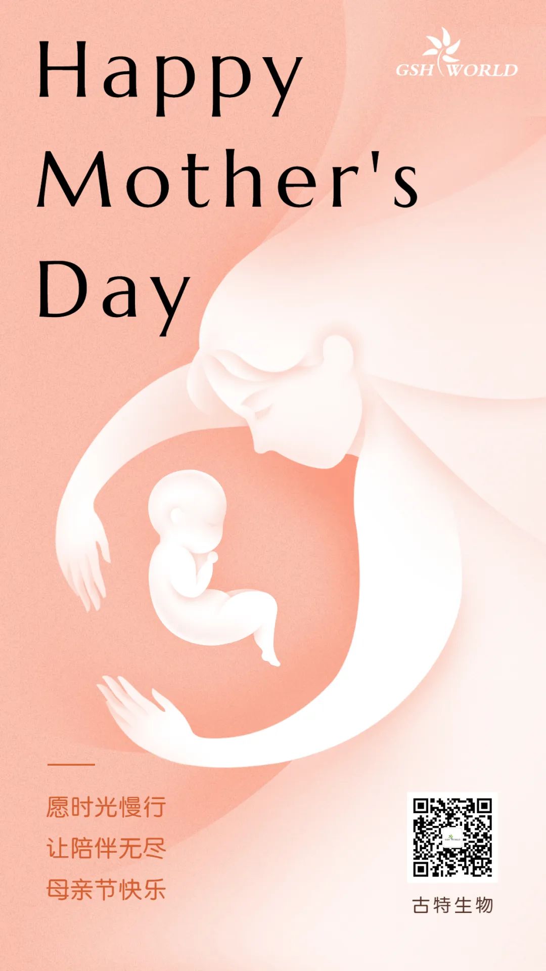 母親節(jié) | 愿時(shí)光慢行，讓陪伴無盡