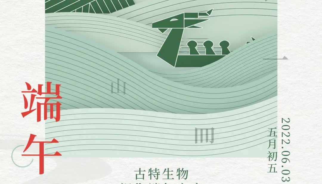 端午 - 爭(zhēng)流而上，行舟踏浪