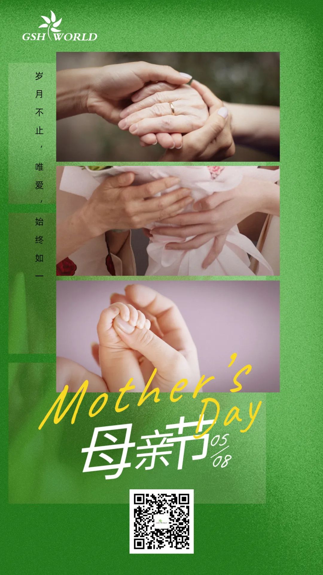 母親節(jié) | 歲月不止，唯愛，始終如一