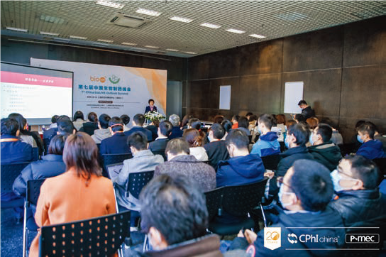 第八屆中國生物制藥峰會(huì) 第八屆中國生物制藥峰會(huì)