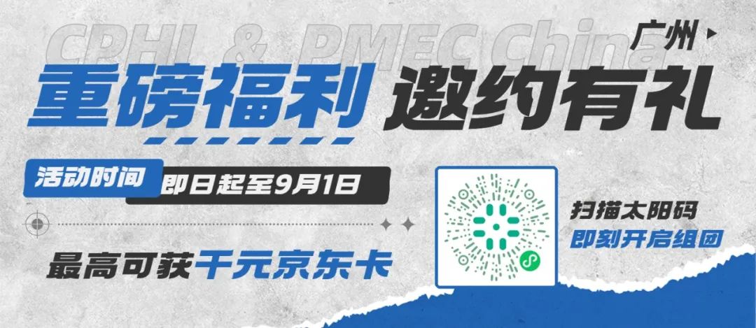 現(xiàn)在報名組團參觀，更能贏取豐厚觀展大禮包！