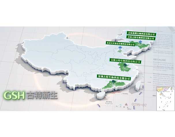 吉林日報聚焦延邊，報道古特吉林生產(chǎn)基地