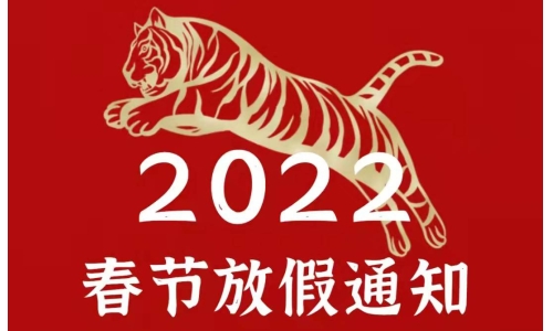 古特新生恭祝大家新年快樂！