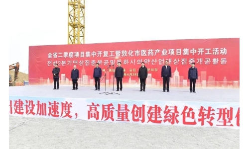 全省二季度項目集中開復工活動舉行 敦化古特生物科技項目現(xiàn)場