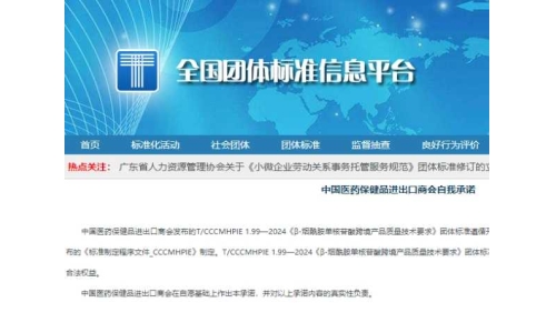 關(guān)注！由古特生物參與起草的NMN新團(tuán)體標(biāo)準(zhǔn)正式發(fā)布！